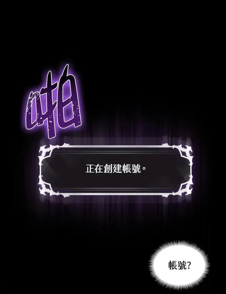漫画《Pick me up!》第2话第32张图