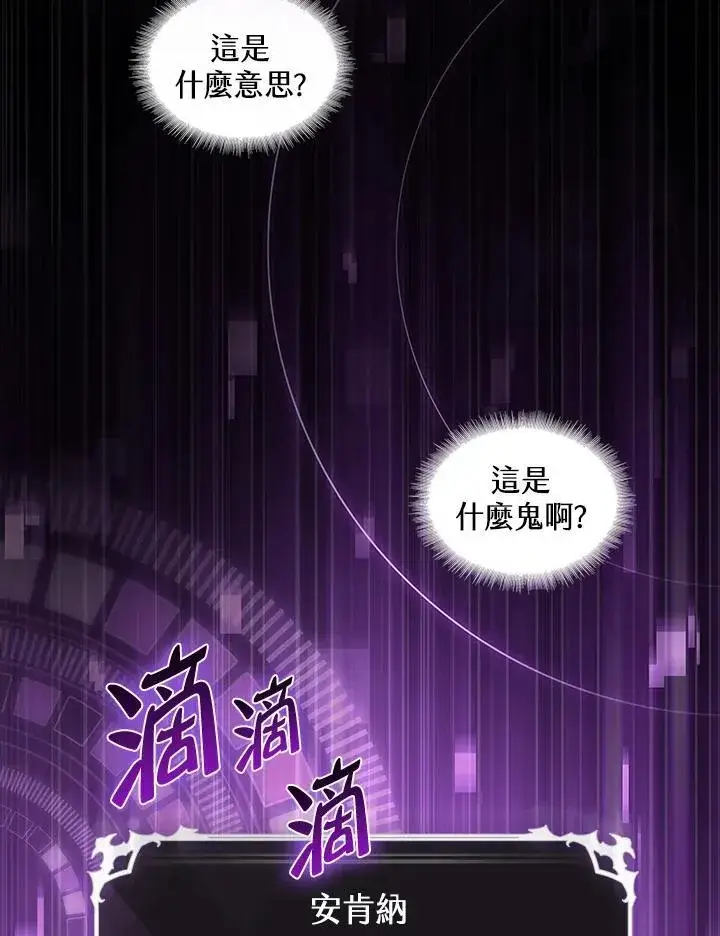 漫画《Pick me up!》第2话第34张图