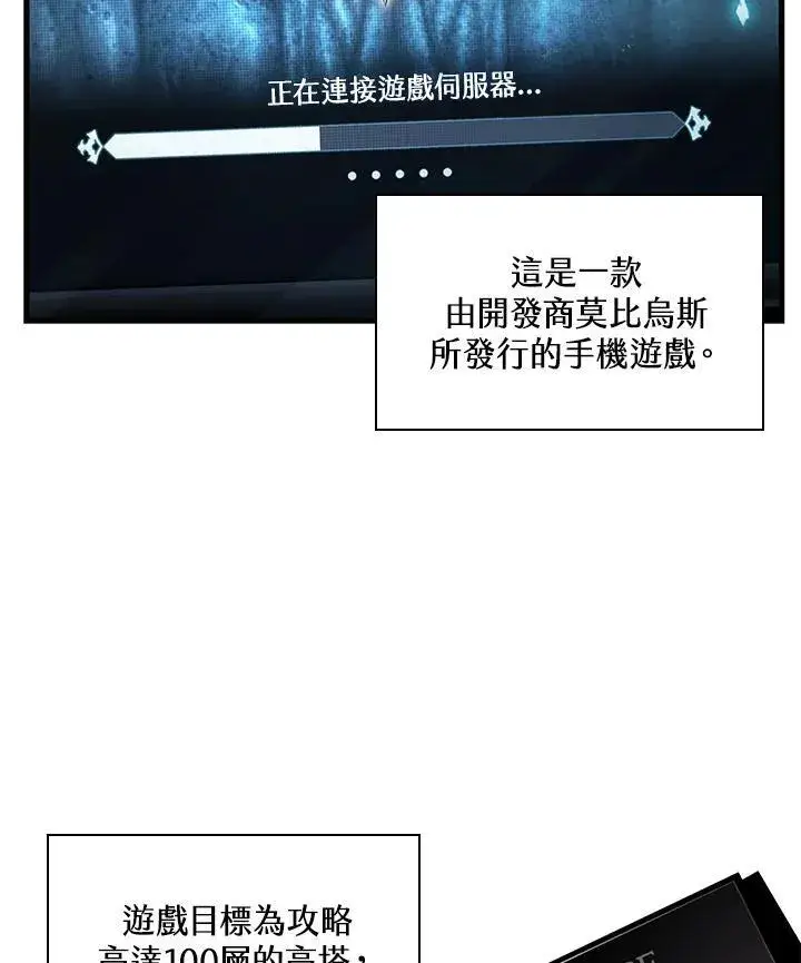 漫画《Pick me up!》第2话第4张图