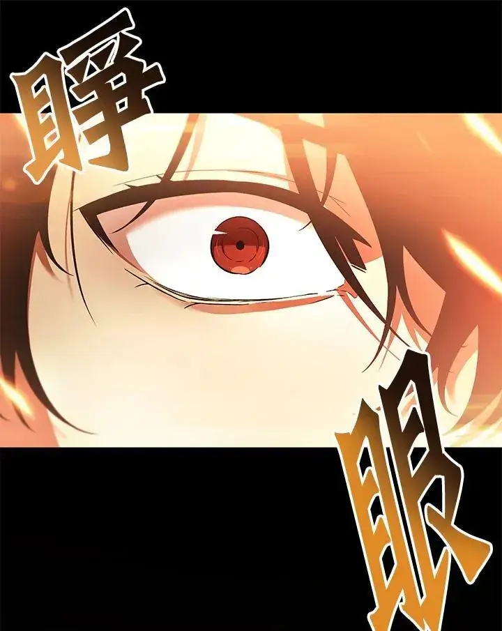 漫画《Pick me up!》第2话第40张图