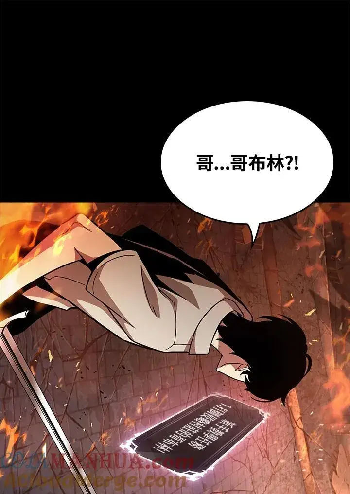 漫画《Pick me up!》第2话第49张图