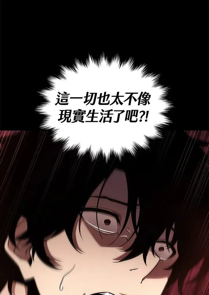 漫画《Pick me up!》第2话第51张图