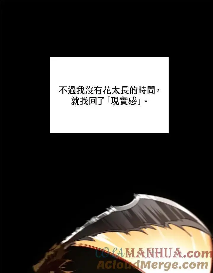 漫画《Pick me up!》第2话第53张图
