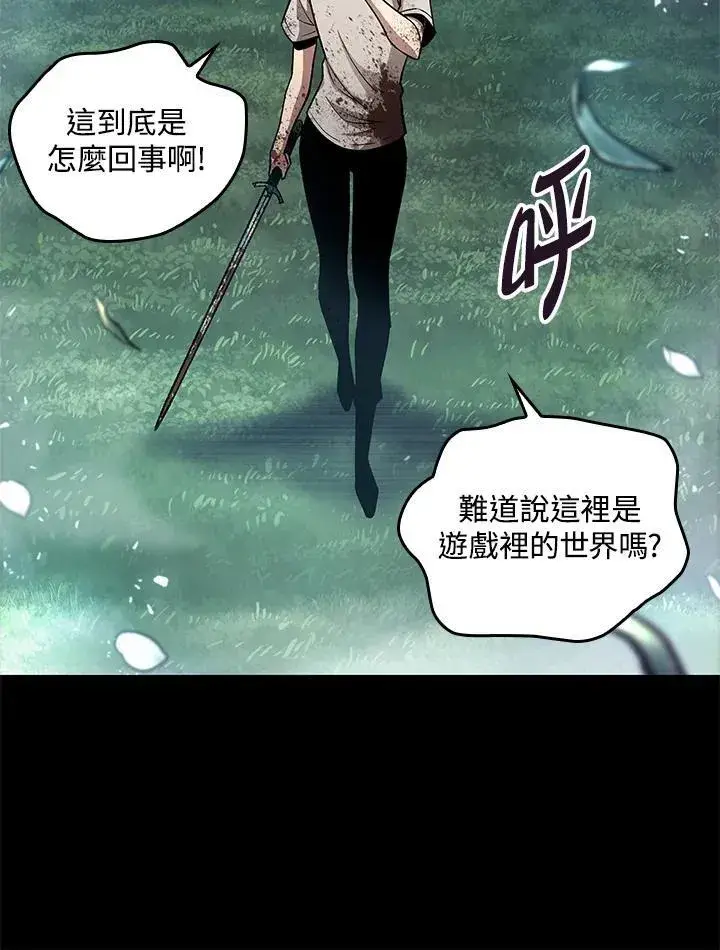 漫画《Pick me up!》第2话第64张图