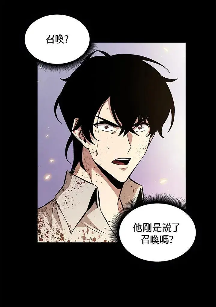 漫画《Pick me up!》第2话第74张图