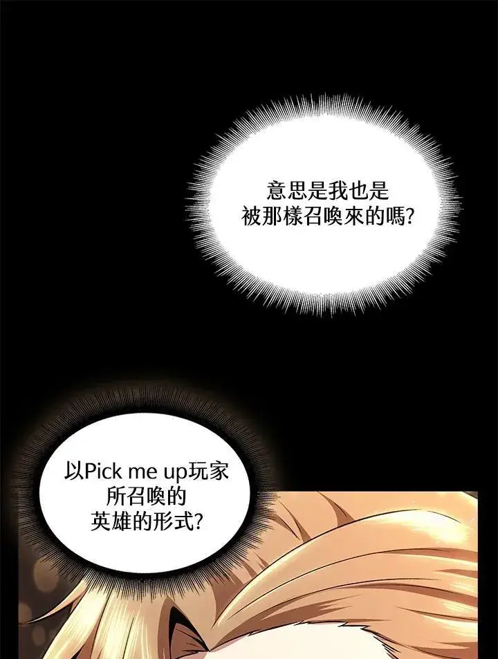 漫画《Pick me up!》第2话第75张图