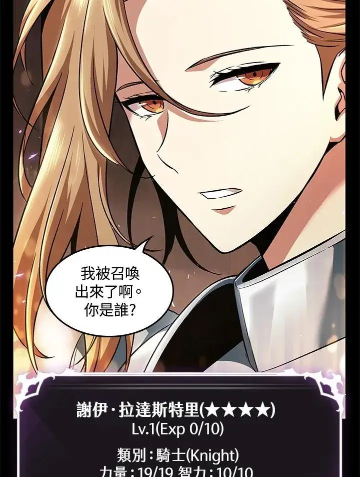 漫画《Pick me up!》第2话第76张图