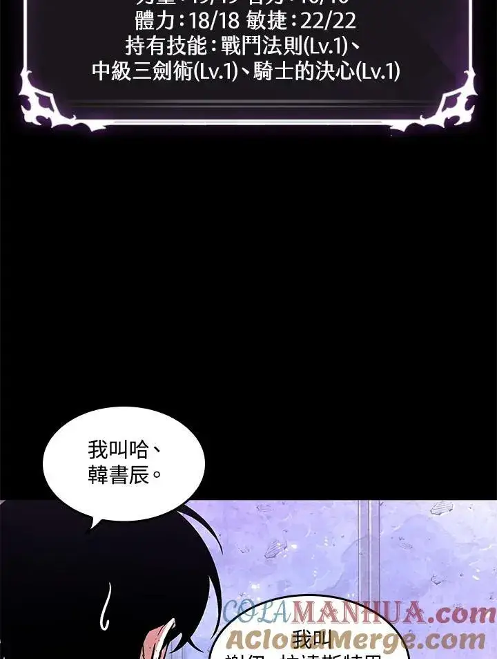 漫画《Pick me up!》第2话第77张图