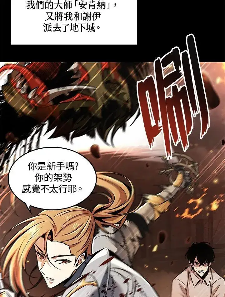 漫画《Pick me up!》第2话第80张图