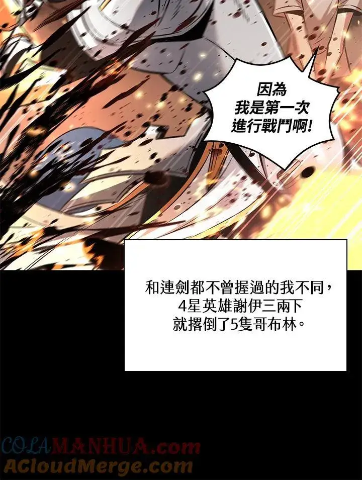 漫画《Pick me up!》第2话第81张图