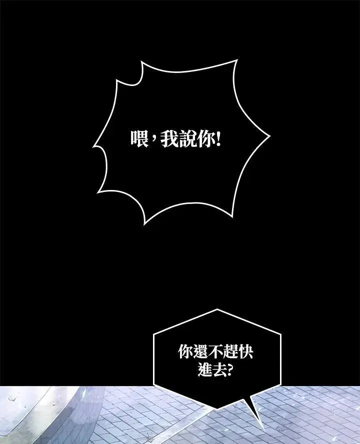 漫画《Pick me up!》第2话第88张图