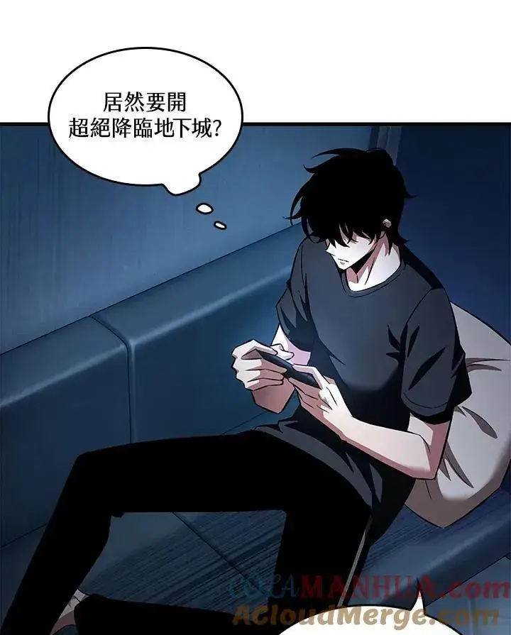 漫画《Pick me up!》第2话第9张图