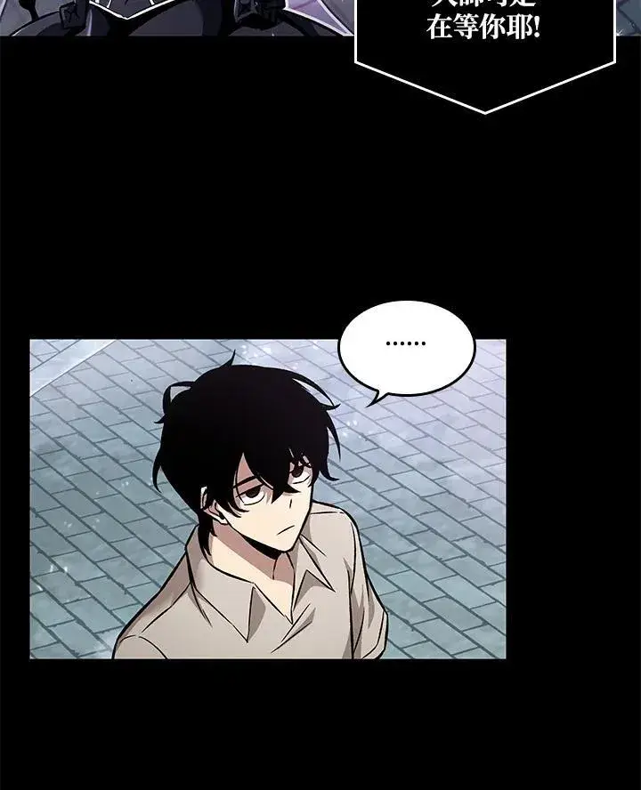 漫画《Pick me up!》第2话第90张图