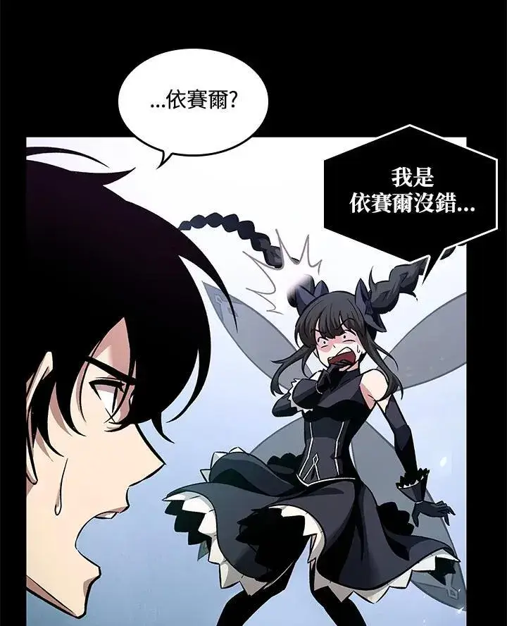 漫画《Pick me up!》第2话第91张图