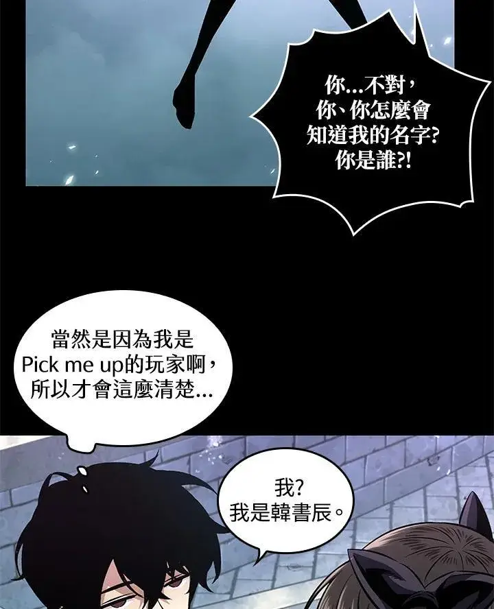 漫画《Pick me up!》第2话第92张图