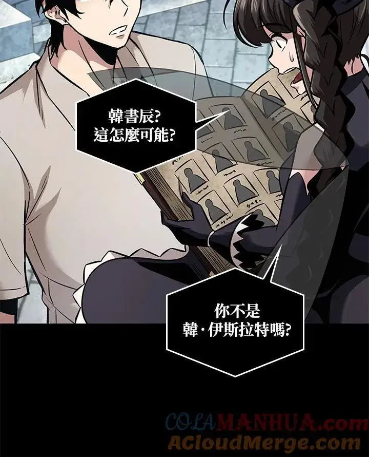 漫画《Pick me up!》第2话第93张图