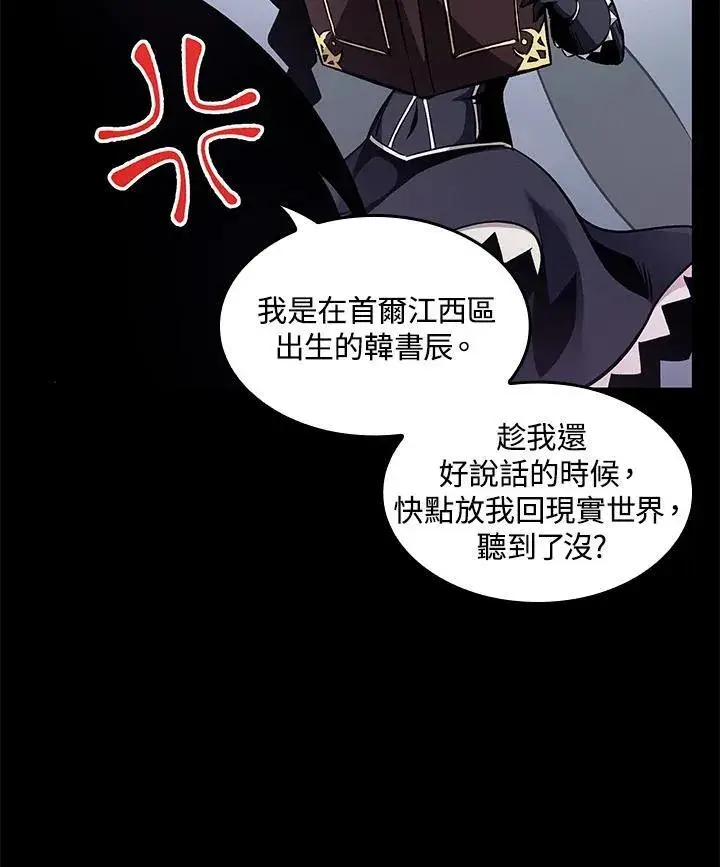 漫画《Pick me up!》第2话第95张图