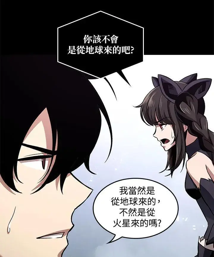 漫画《Pick me up!》第2话第96张图