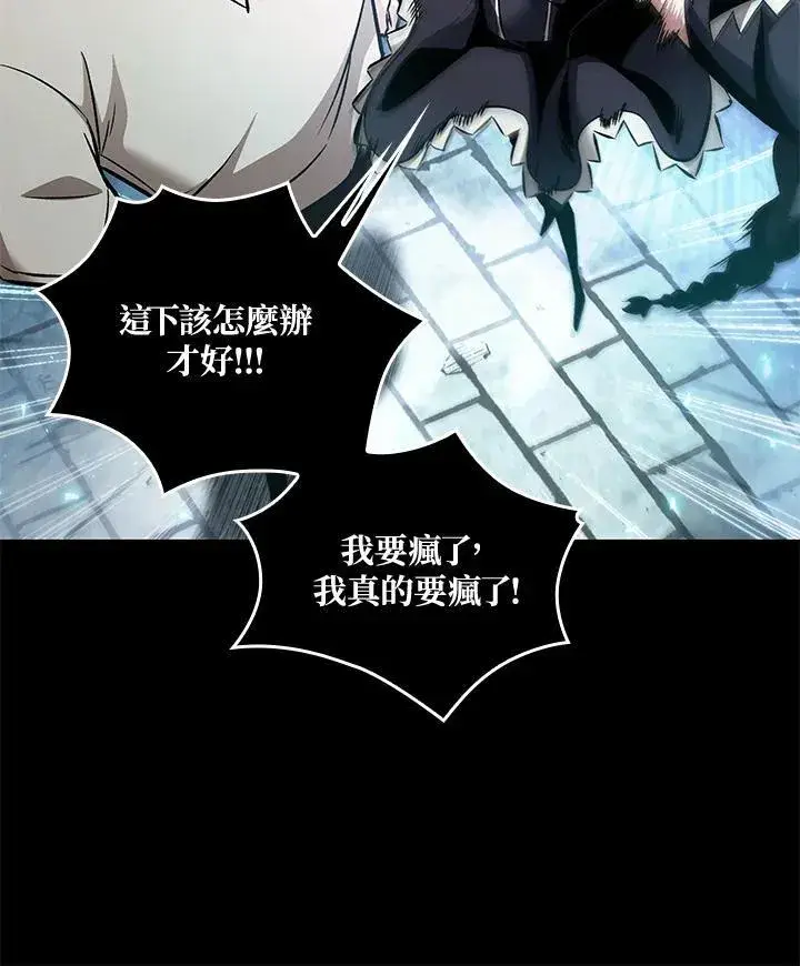 漫画《Pick me up!》第2话第99张图