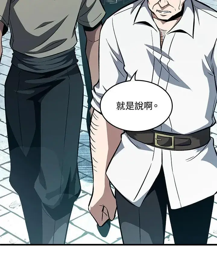 漫画《Pick me up!》第3话第102张图