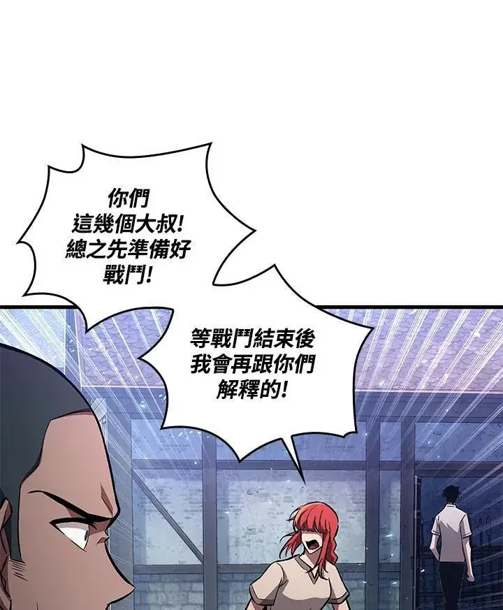 漫画《Pick me up!》第3话第103张图