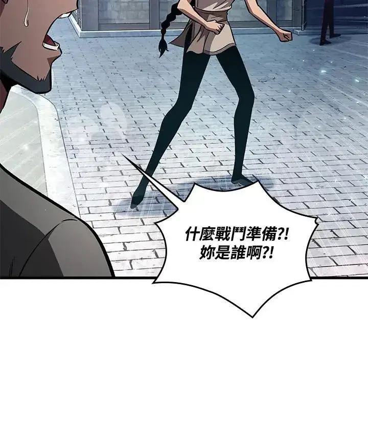 漫画《Pick me up!》第3话第104张图