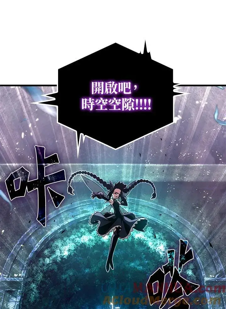 漫画《Pick me up!》第3话第105张图