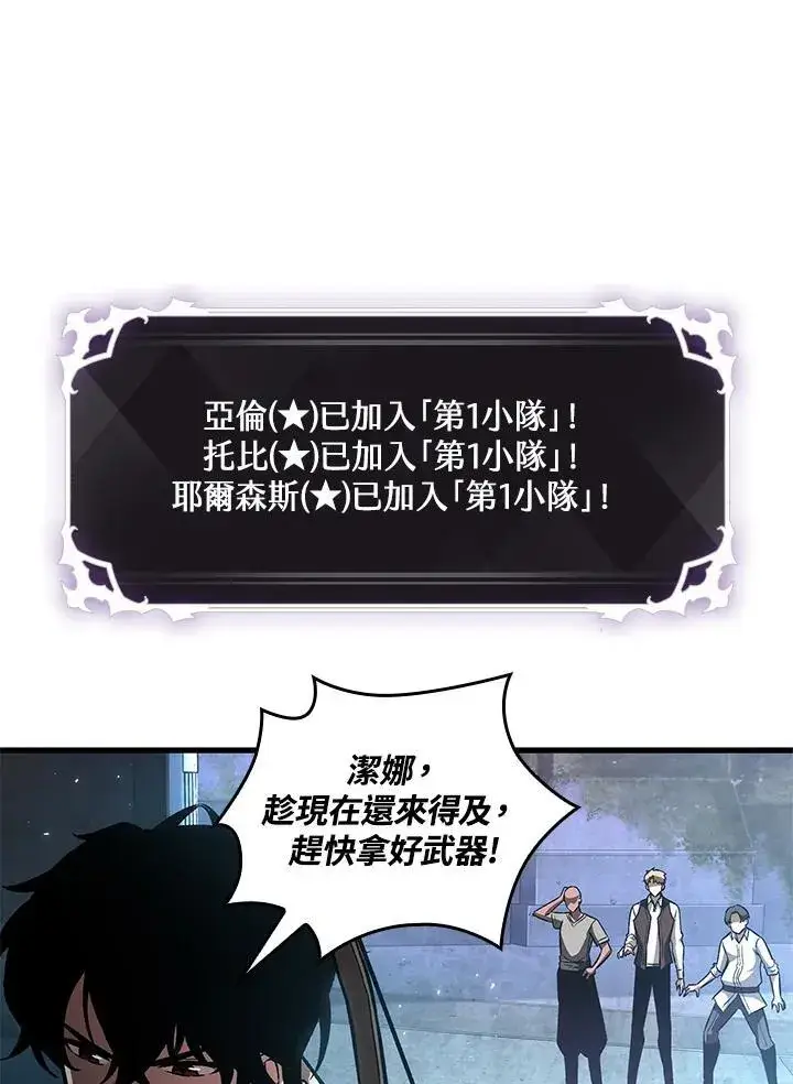 漫画《Pick me up!》第3话第107张图