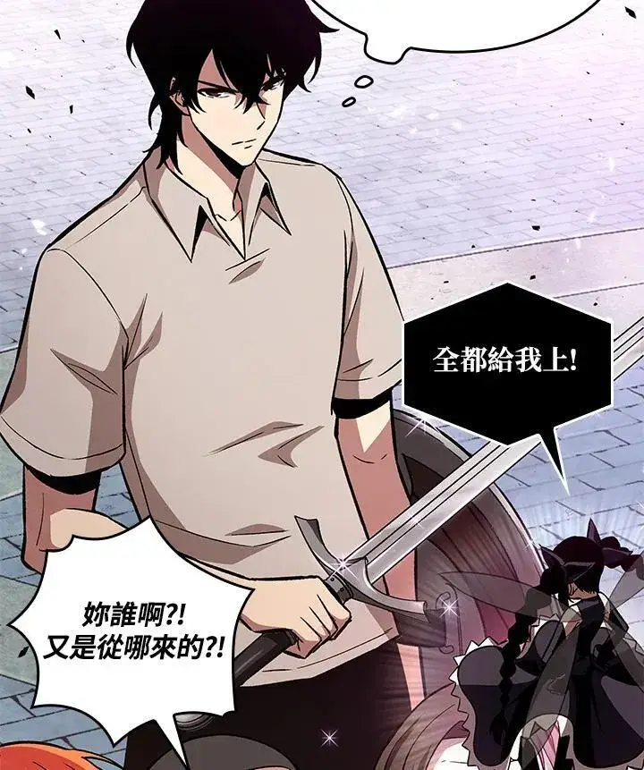 漫画《Pick me up!》第3话第110张图