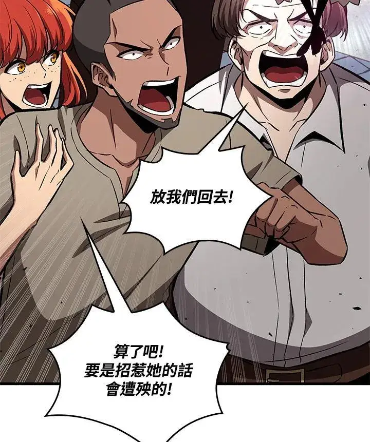 漫画《Pick me up!》第3话第111张图