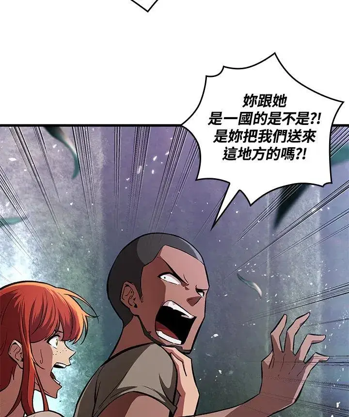 漫画《Pick me up!》第3话第112张图
