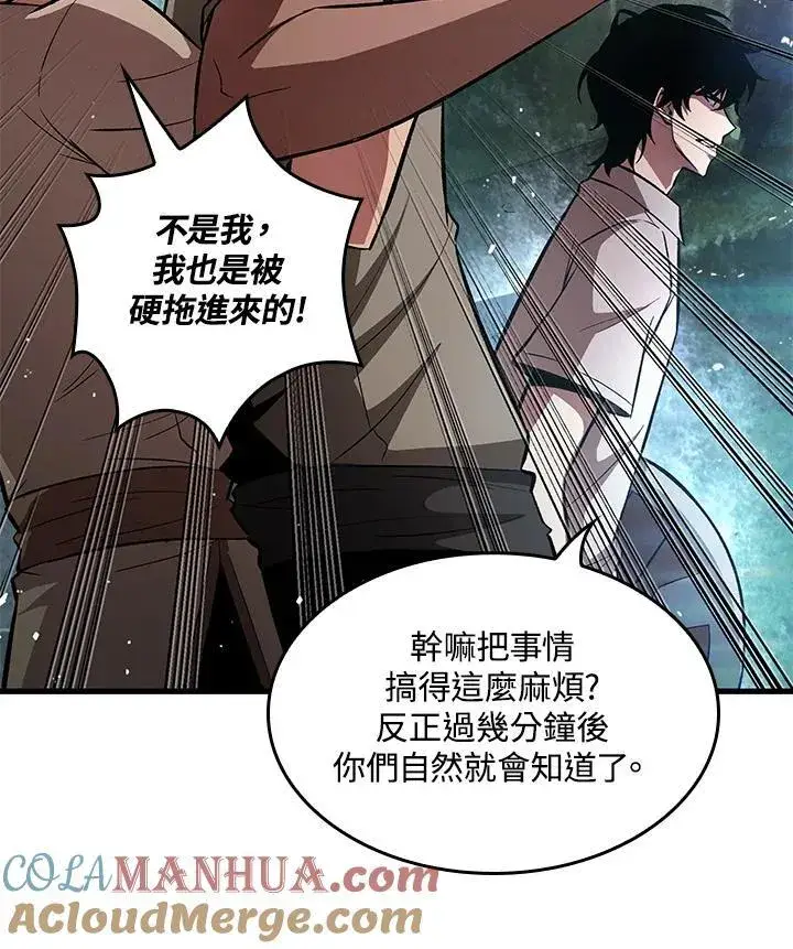漫画《Pick me up!》第3话第113张图