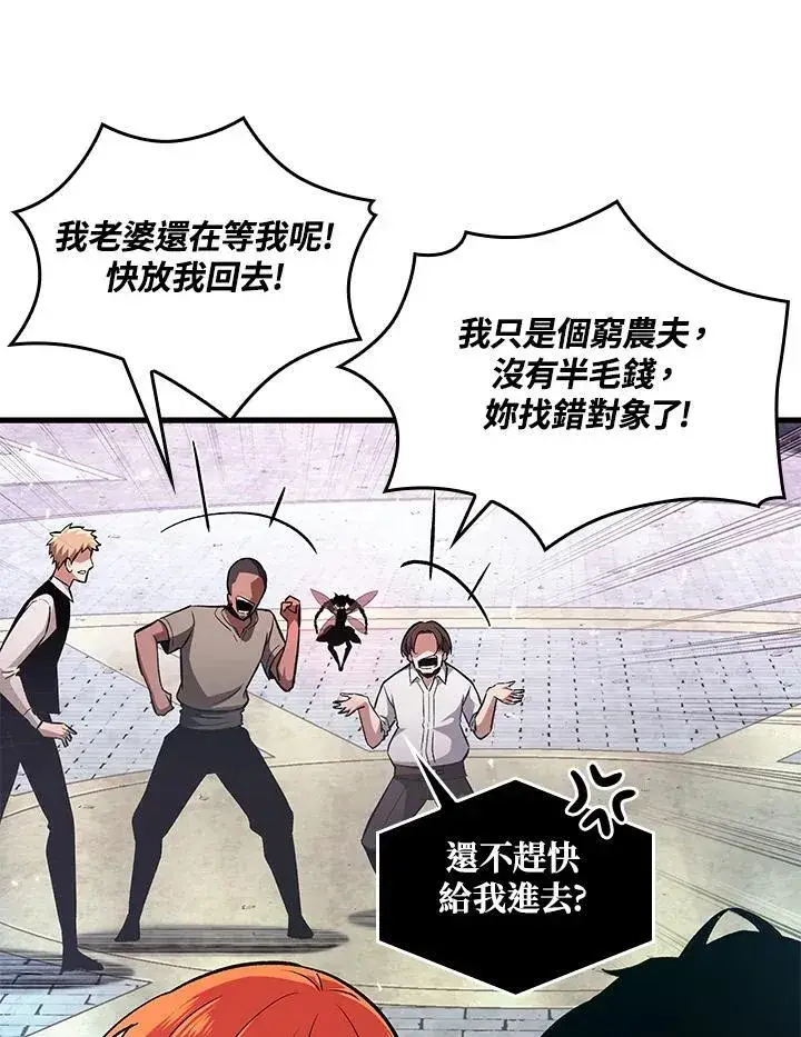 漫画《Pick me up!》第3话第114张图
