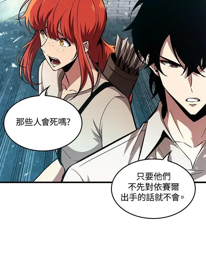 漫画《Pick me up!》第3话第115张图