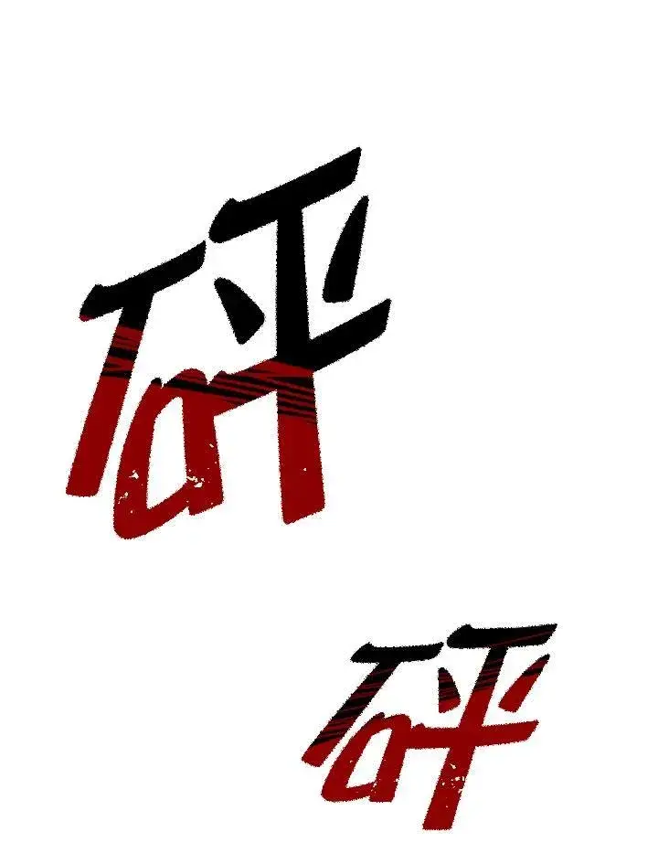 漫画《Pick me up!》第3话第116张图