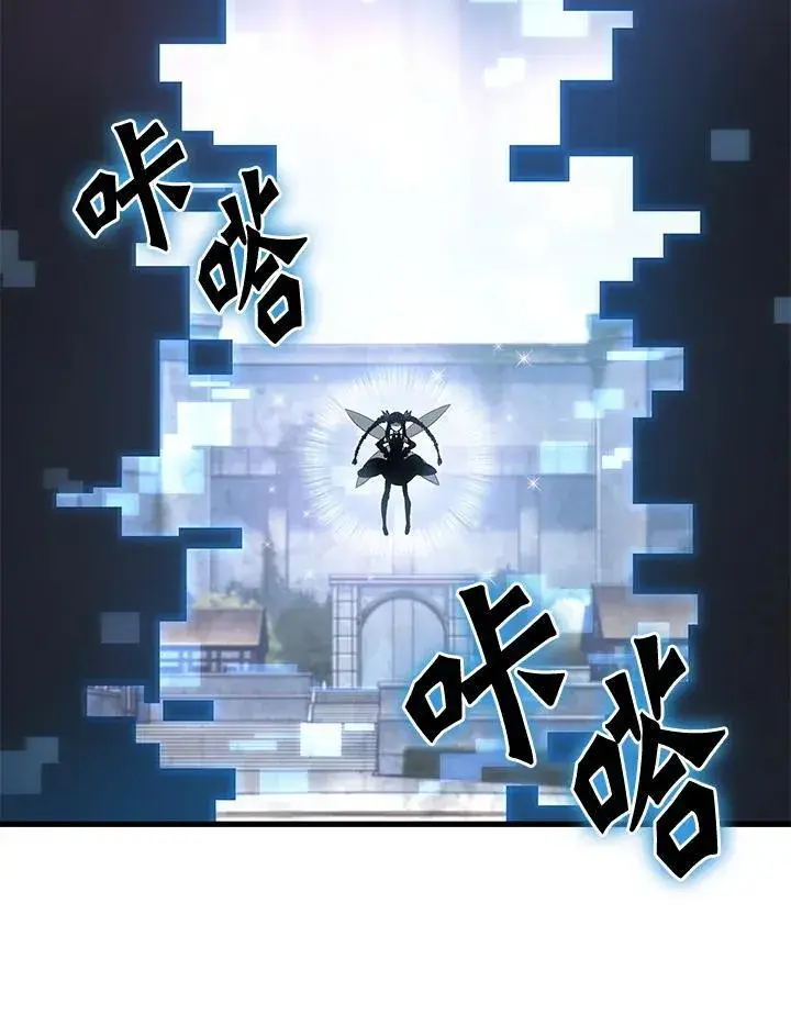 漫画《Pick me up!》第3话第119张图