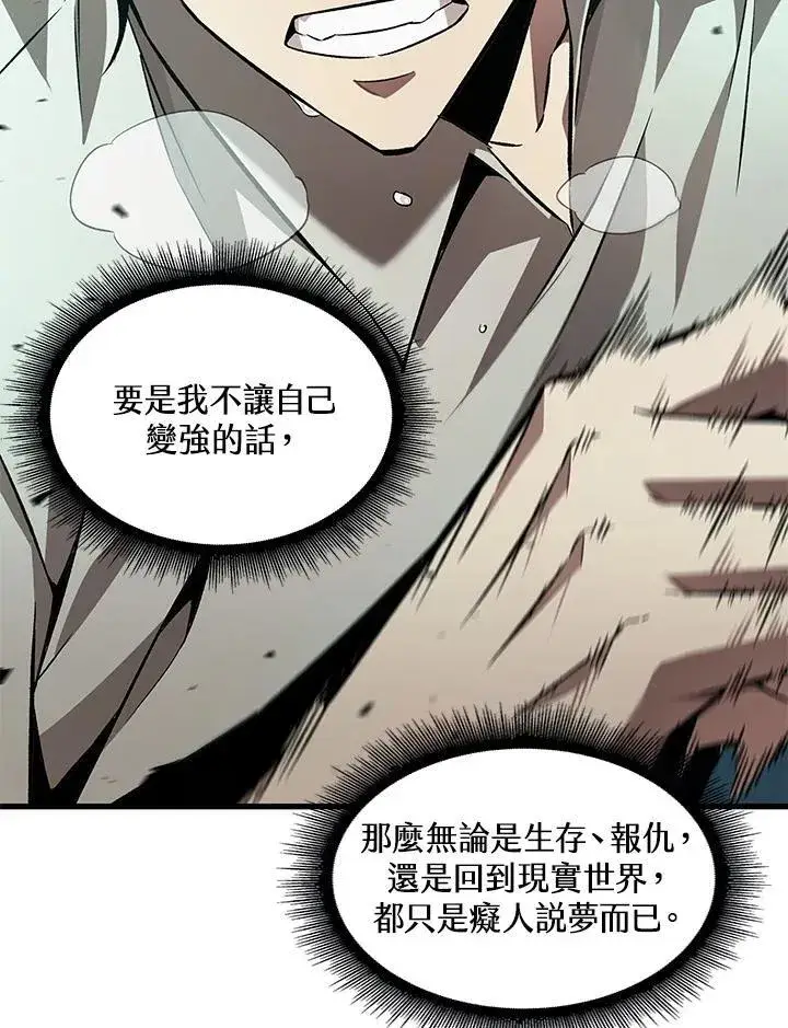 漫画《Pick me up!》第3话第12张图