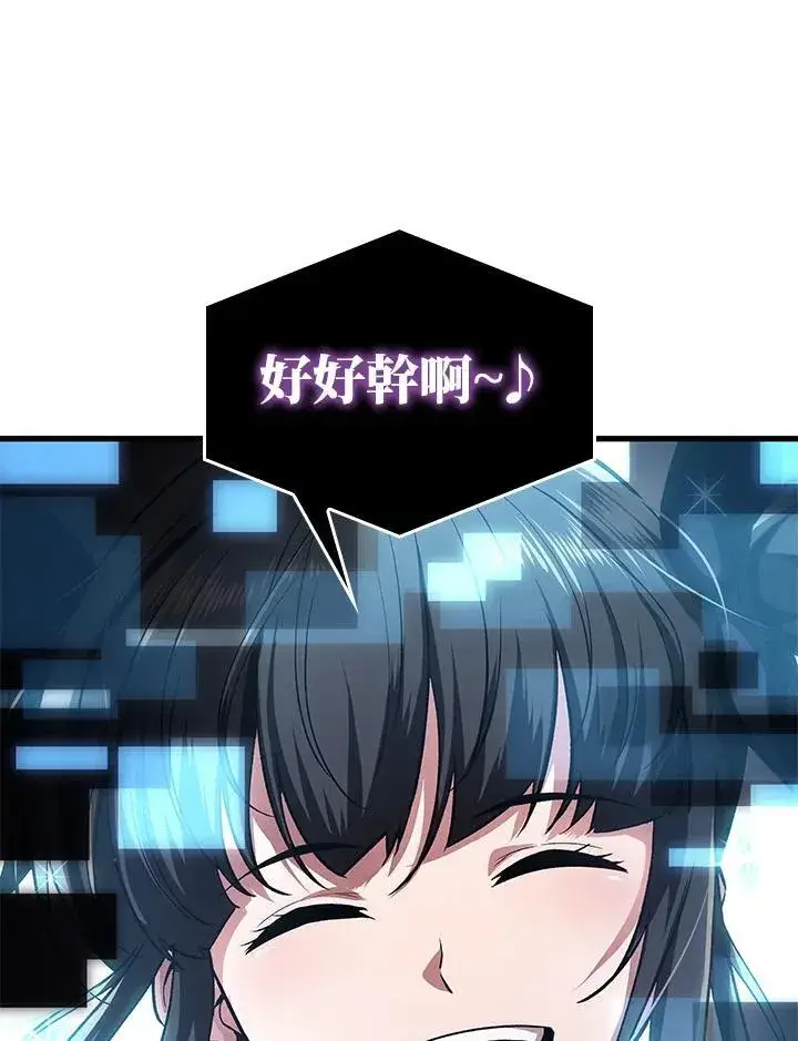 漫画《Pick me up!》第3话第120张图
