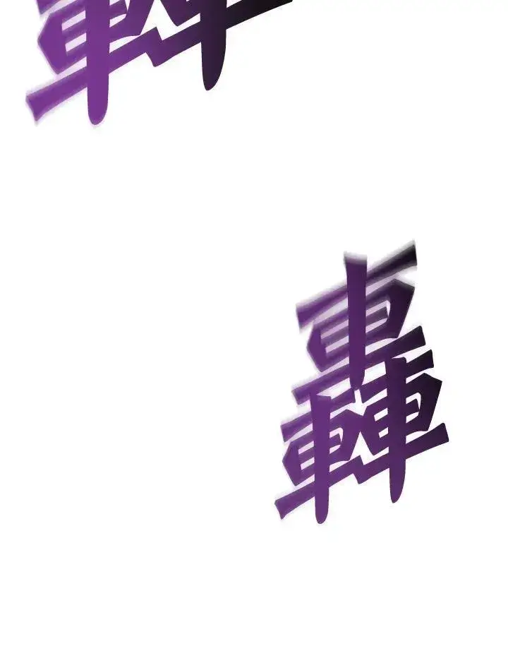 漫画《Pick me up!》第3话第122张图