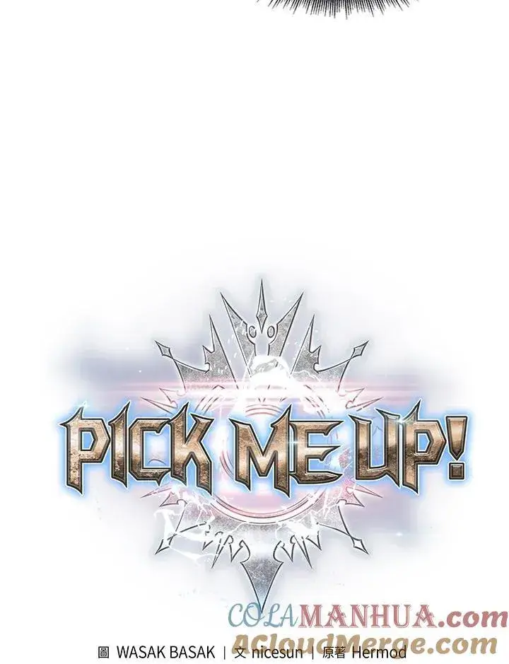 漫画《Pick me up!》第3话第13张图