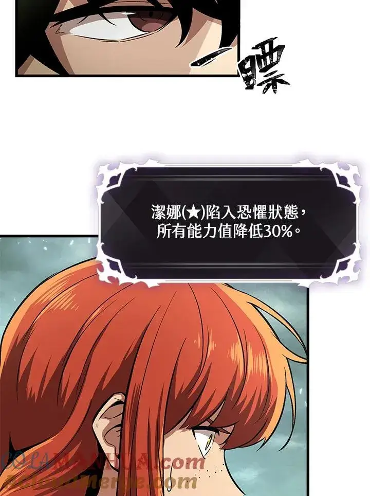 漫画《Pick me up!》第3话第133张图