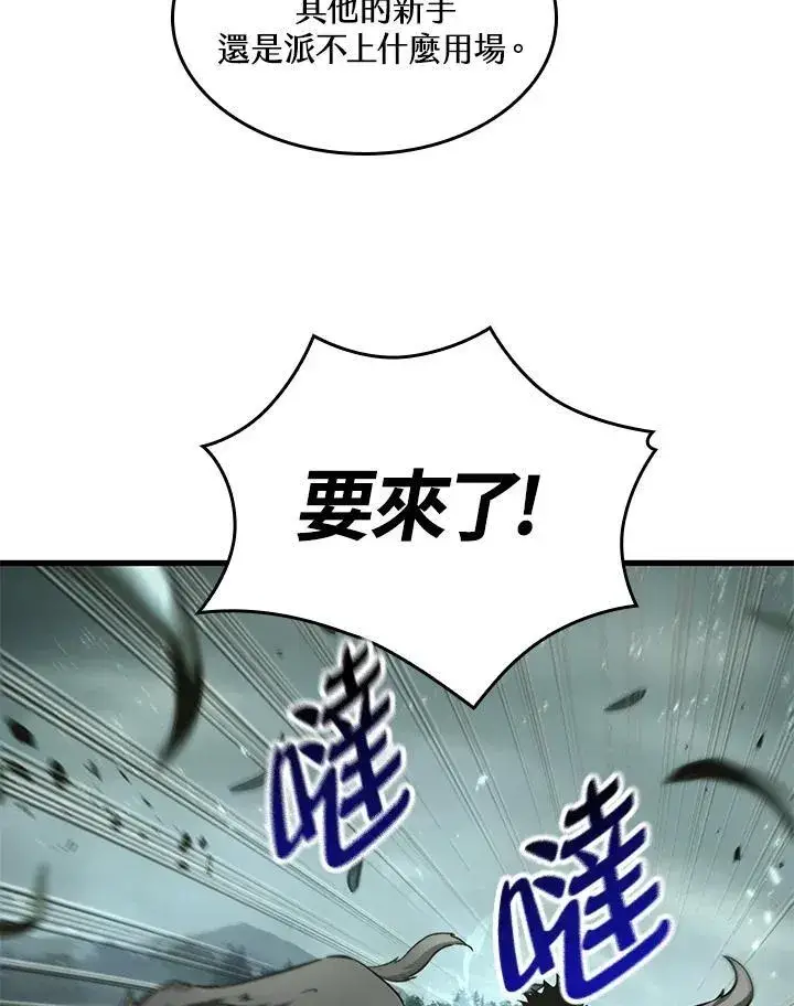 漫画《Pick me up!》第3话第139张图