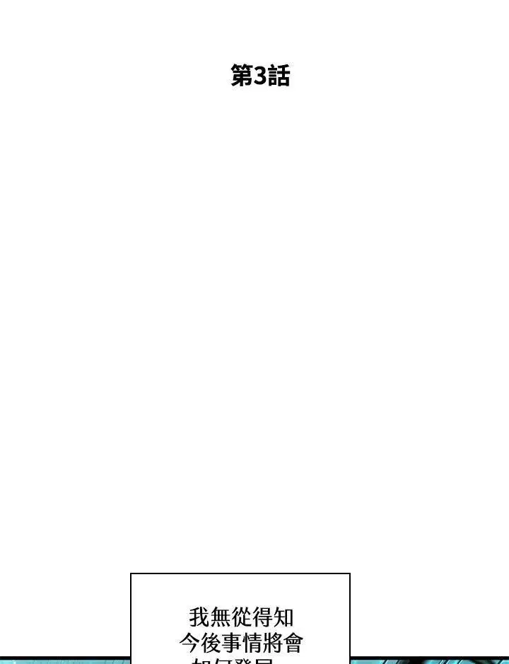 漫画《Pick me up!》第3话第14张图