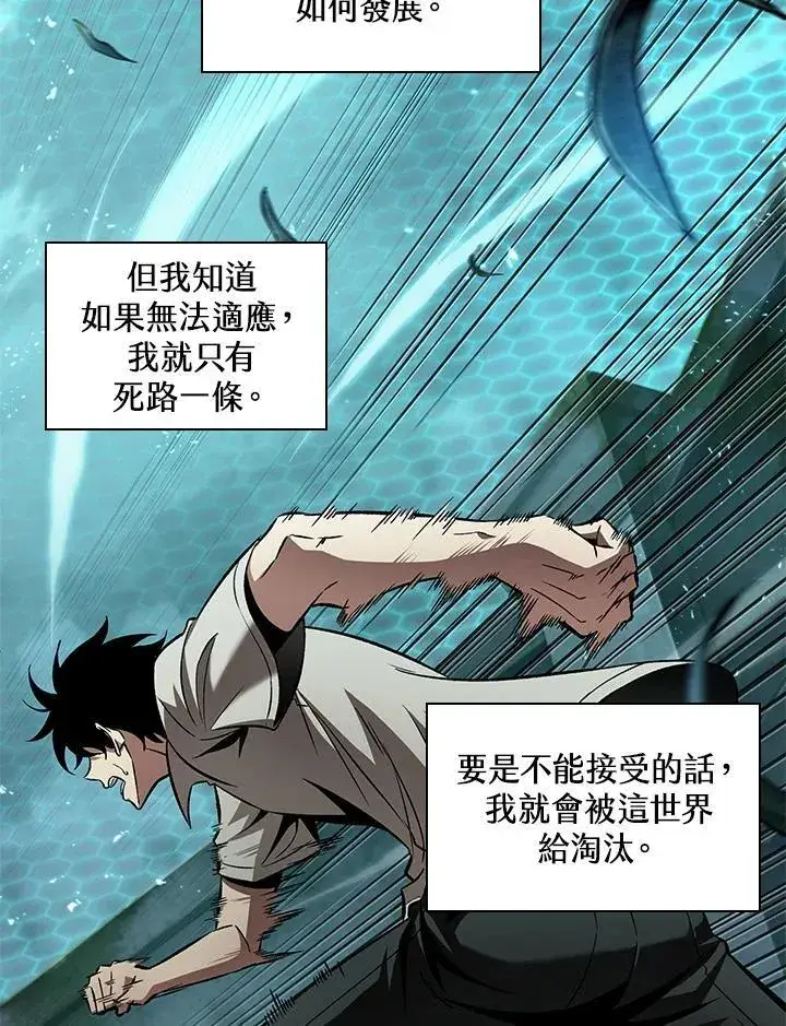 漫画《Pick me up!》第3话第15张图