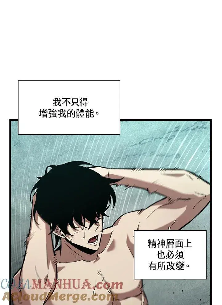 漫画《Pick me up!》第3话第17张图