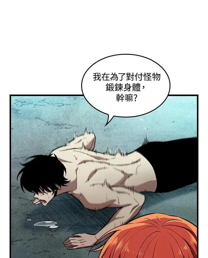 漫画《Pick me up!》第3话第23张图