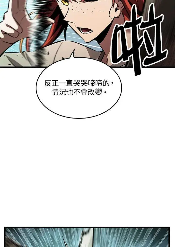 漫画《Pick me up!》第3话第30张图