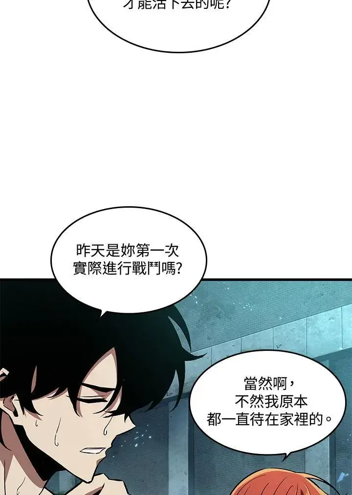 漫画《Pick me up!》第3话第32张图