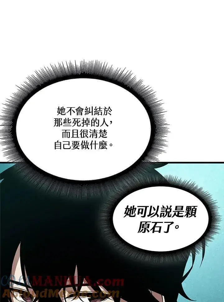 漫画《Pick me up!》第3话第37张图