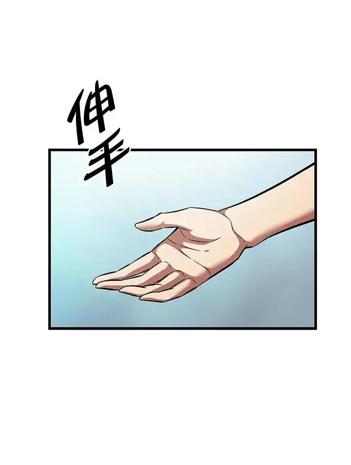漫画《Pick me up!》第3话第39张图